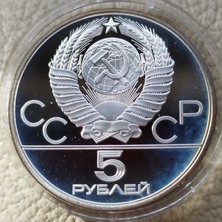 Para Raquel plata PROOF Moscú 80 y 1 peseta 1893