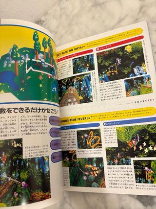 Guide Nights Saturn JP