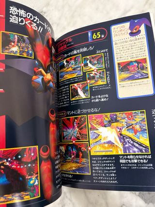 Guide Nights Saturn JP