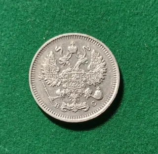Moneda Plata Imperio Ruso 10 Kopeks 1913