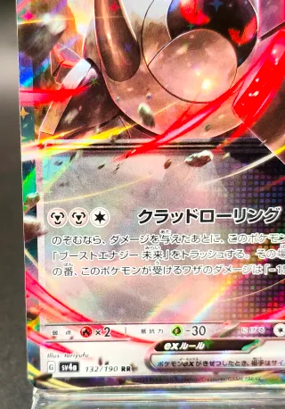 Carta Pokémon Iron Treads EX 132/190 Giapponese