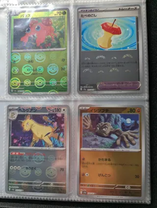 Cartas Pokémon Mew 151 Scarlet & Violet TGC