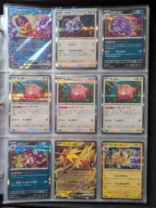Cartas Pokémon Mew 151 Scarlet & Violet TGC