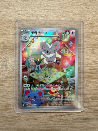 Carta Pokémon TCG: Cinccino AR 083/071 🇯🇵