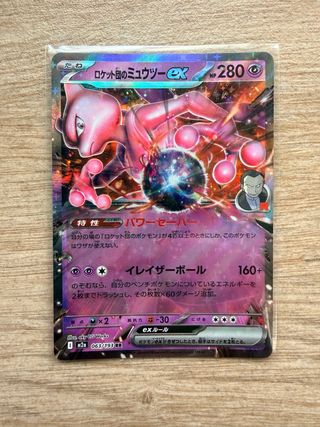 Carta Pokemon - Mewtwo EX Team Rocke (m2a 063) 🇯🇵