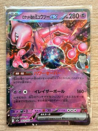 Carta Pokemon - Mewtwo EX Team Rocke (m2a 063) 🇯🇵