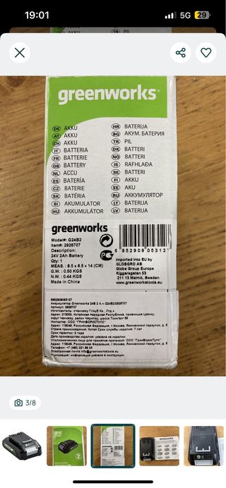 Bateria Greenworks 24V 2Ah G24B2 - Novo