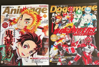 Animage Demon Slayer Special Issue 2021