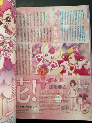 Animage Healing Good Pretty Cure Special Issue