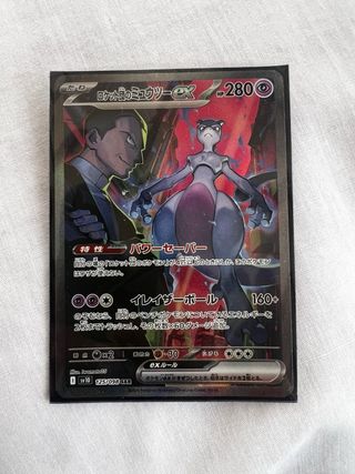 Carta Pokémon Mewtwo EX Rocket 125/098 SAR