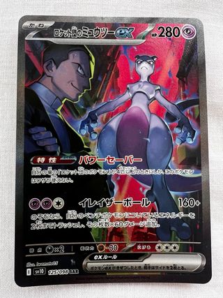 Carta Pokémon Mewtwo EX Rocket 125/098 SAR