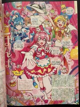 Animage Delicious Party Pretty Cure Special Issue