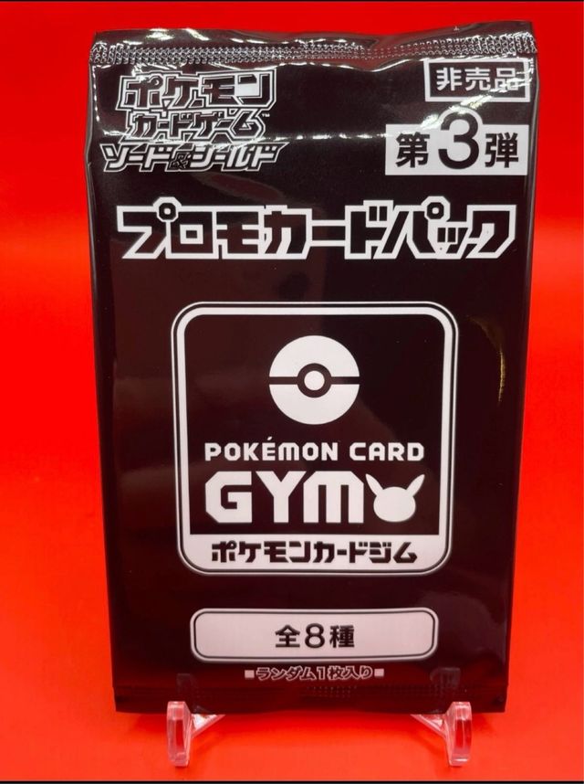 Pokémon Card Gym – Promo Pack Vol. 3 (Japón)