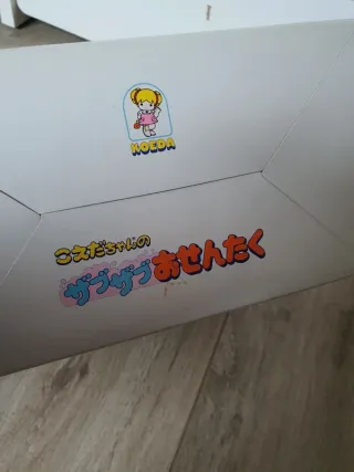 VTG TAKARA JAPAN Koeda chan Washing Machine