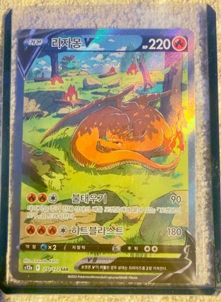 Carta Pokémon Charizard V 220 HP SAR