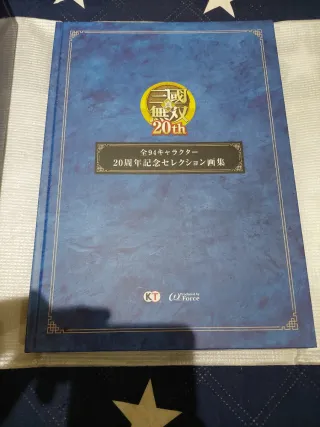 Caja coleccionista de Dinasty Warriors 9 Empires.