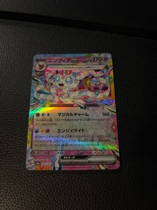 Carta Pokémon Sylveon VMAX 069/187 RR