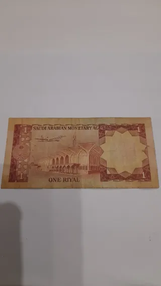 Billete antiguo Arabia Saudita