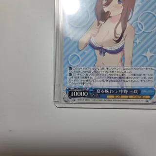 Weiss Schwarz  Miku Nakano Card