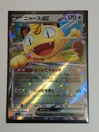 Carta Pokémon Meowth EX 061/080 RR