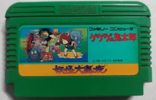 GeGeGe no Kitaro Yo-Kai Daimakyou Bandai