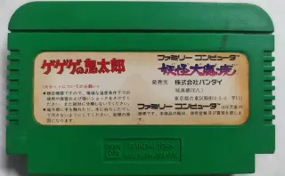 GeGeGe no Kitaro Yo-Kai Daimakyou Bandai