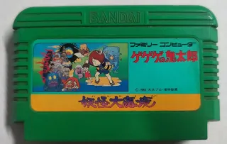 GeGeGe no Kitaro Yo-Kai Daimakyou Bandai