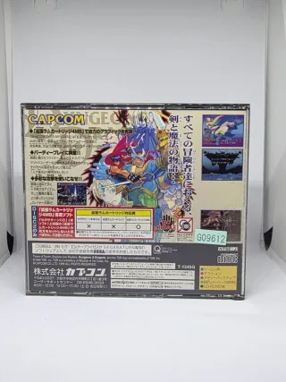 Dungeons & Dragons Collection SEGA Saturn JP