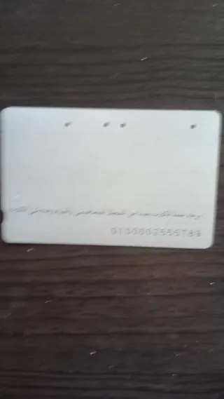 Carta Telefonica Estera