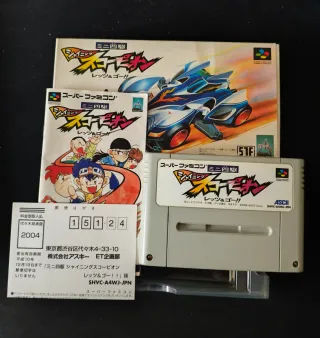 Super Famicom Mini 4WD Shining Scorpion