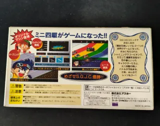 Super Famicom Mini 4WD Shining Scorpion