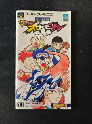 Super Famicom Mini 4WD Shining Scorpion