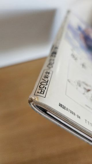 Newtype 4 April 2003 - Revista japonesa