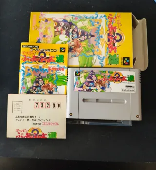 Super Puyo Puyo 2 - Super Famicom