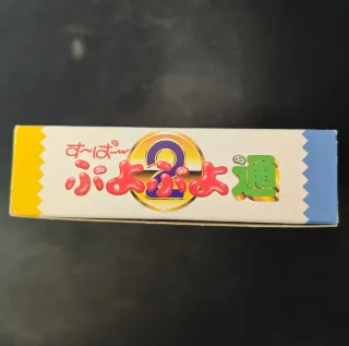 Super Puyo Puyo 2 - Super Famicom