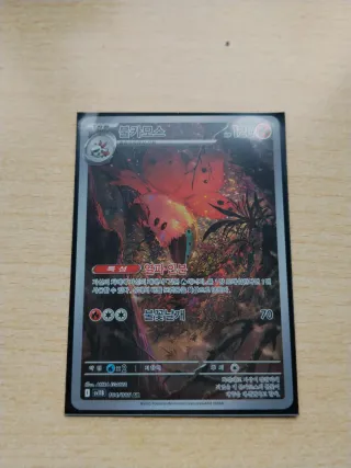 Carta Pokémon Bulbasaur 101/086 AR