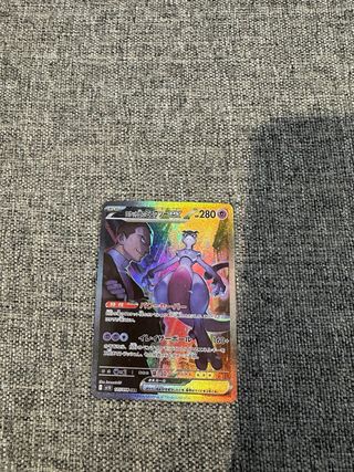 Carta Pokémon Mewtwo EX Rocket 125/098