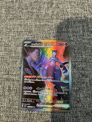 Carta Pokémon Mewtwo EX Rocket 125/098
