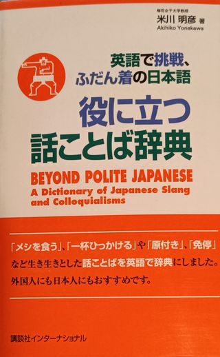 Pack de 6 libros de estudios japoneses