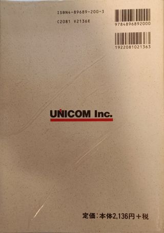 Pack de 6 libros de estudios japoneses