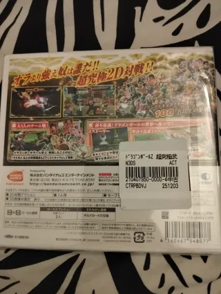 Dragon Ball Z: Extreme Butoden 3DS versión japones