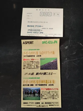 Derby Stallion III Super Famicom