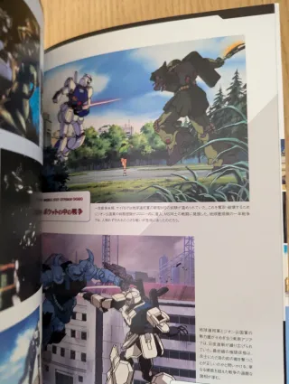 Mobile suit Gundam one year war history book