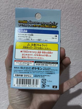 Pokemon TCG starter deck mega 100 battle