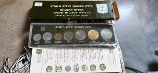 Set Monedas Israel 1982 Oficial Sin Circular