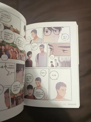 Here U Are (Chinese Edition)