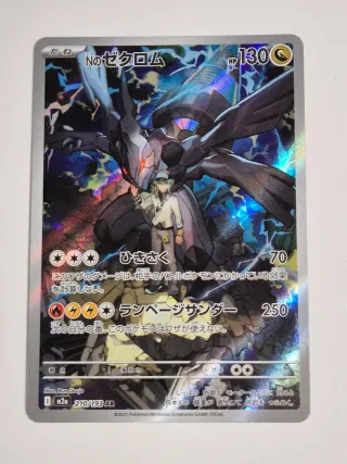 Pokémon N's Zekrom 210 AR M2a japonés