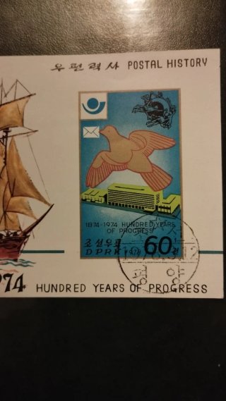 Hoja Sellos Corea 1874-1974 lote 125
