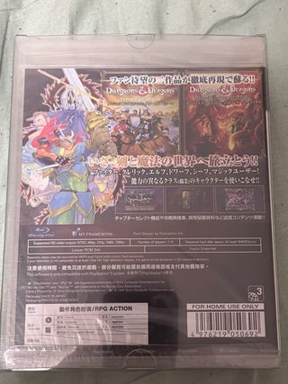 Dungeons & Dragons: Chronicles of Mystara PS3