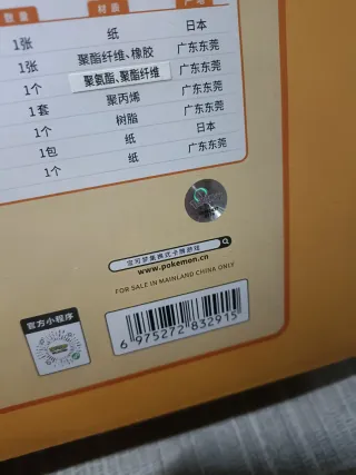 Pokemon Charizard VMAX Battle Set Gift Box